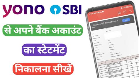 Yono sbi स अपन खत क सटटमट डउनलड कर download sbi account