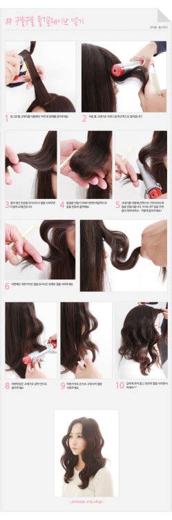 Yun Shock Blog Korean Hair Tutorial