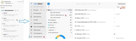 Роуминг ЭДО в СБиС