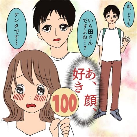 なんでこうなった 朝起きたら初対面の年下男子とベッドにいたアラサー女子【限界olがマッチングアプリやってみた件。＃10】