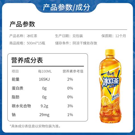 Kang Shi Fu Ice Black Tea Lemon Flavour 500ml 康师傅冰红茶柠檬味 500ml