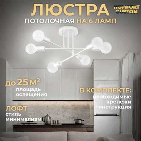 Люстра потолочная на кухню, светильник 6 ламп в спальню купить на OZON ...