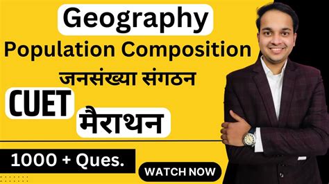 🔥cuet🔥 Geography Class 12 Chapter 3 Mcq Chapter 3 Population