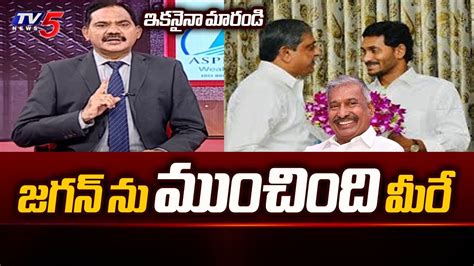 TV5 Sambasiva Rao Shocking Comments On Who Cheated YS Jagan In AP