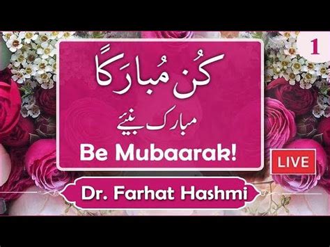 Dr farhat hashmi lectures ahsan - wedsapje