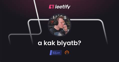 МАКтрахер - Leetify