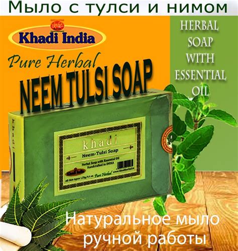 Khadi India Твердое мыло - купить с доставкой по выгодным ценам в ...