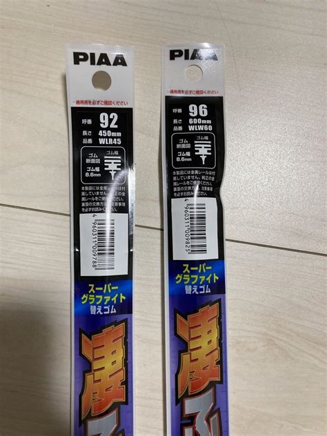 凄ふきワイパーPIAA 替えゴム WLR45,WLW60 450,600mm by メルカリ
