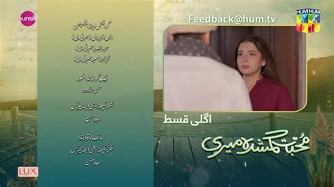 Muhabbat Gumshuda Meri Ep 23 Teaser Dananeer Khushhalkhan HUM TV YouTube