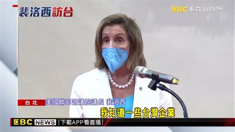 【裴洛西訪台】接見裴洛西！蔡總統：堅定維護國家主權不退 Yahoo奇摩汽車機車