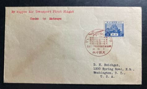 S Osaka Japan First Flight Airmail Cover Ffc To Matsuye Asia