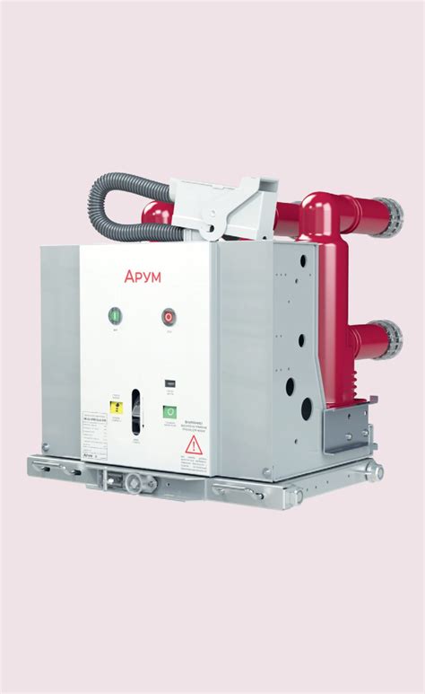Выключатель Вакуумный VB 10кВ – Арум