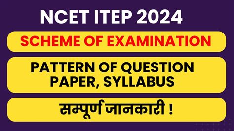 Ncet Itep 2024 Nta Ncet 2024 Scheme Of Examination Ncet Exam