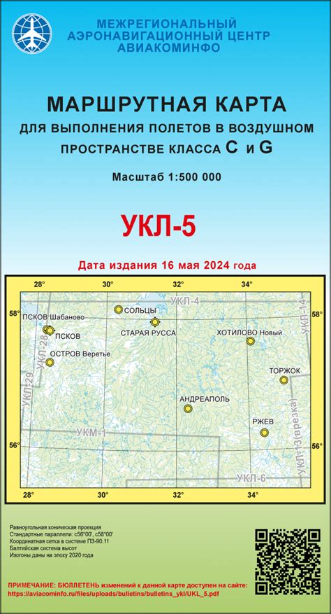 УКЛ-5