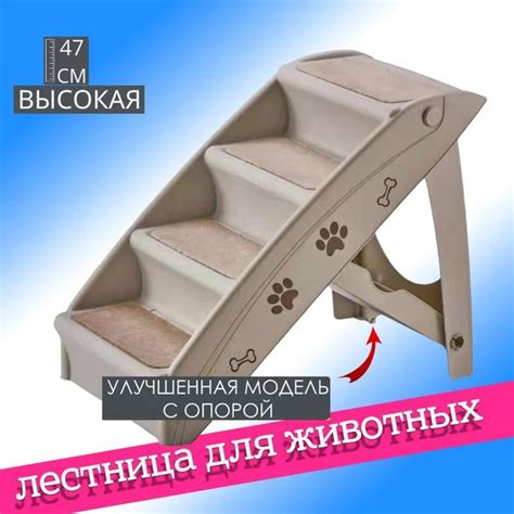Складные Ступеньки Для Собак И Кошек - Пластик, Противоскользящие ...