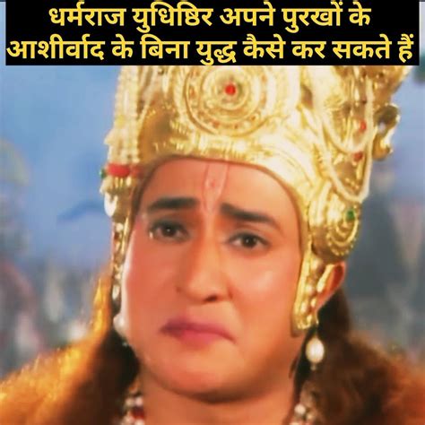 युद्ध से पहले धर्मराज युधिष्ठिर ने लिया आशीर्वादmahabharat Youtube