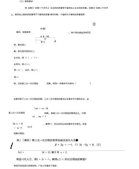 中考数学一轮复习全套教案22份人教版18doc下载9页中考果子办公