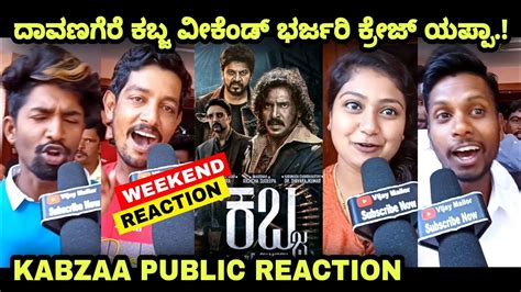 Kabzaa Public Reaction Davangere Kabzaa Movie Craze Kabzaa Review Youtube