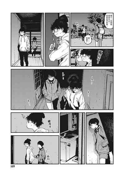 Hikage no Ito 背阴之线 nhentai hentai doujinshi and manga