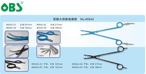 双极大动脉钳百生医疗