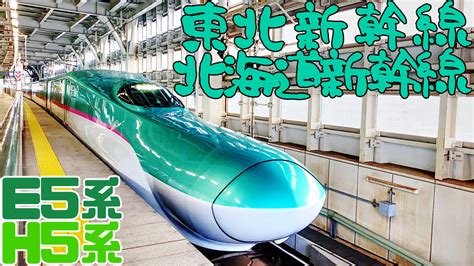 E5系はやぶさ 車内のご案内