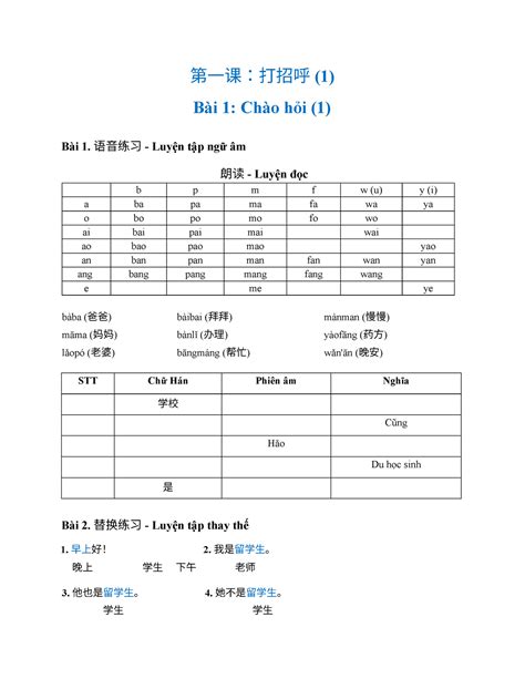 Sách Bài Tập Cơ Bản Hsk3 đá án Hfsa Dsdff 第一课：打招呼 1 Bài 1 Chào Hỏi 1 Bài 1 语音练习