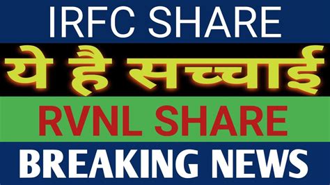 Irfc Dividend Irfc Latest Share News Irfc Share News Irfc Share