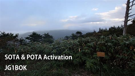 SOTA POTA Activation On Mt Hagetake YouTube