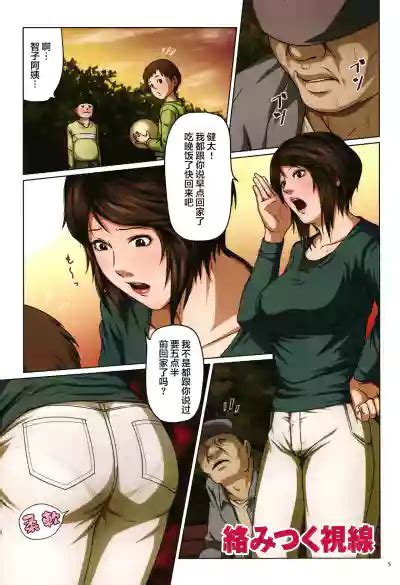 絡みつく視線 無修 nhentai hentai doujinshi and manga