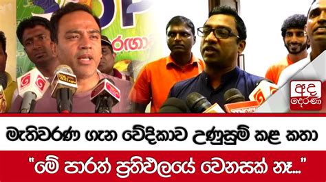 මැතිවරණ ගැන වේදිකාව උණුසුම් කළ කතා මේ පාරත් ප්‍රතිඵලයේ වෙනසක් නෑ