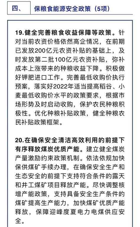 国务院关于印发扎实稳住经济一揽子政策措施的通知江苏省外商投资企业协会