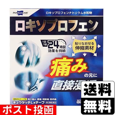 第2類医薬品セ税ポスト投函キュウタッチlxテープ 7枚入 4987373080678ザグザグ通販プレミアム ヤフー店 通販