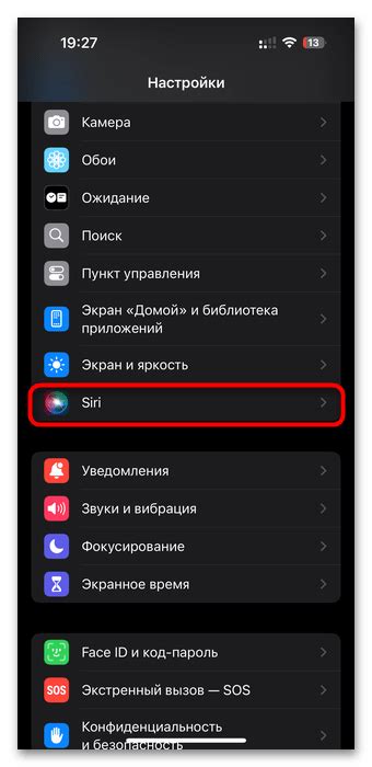 Как отключить управление голосом на Айфоне