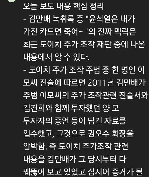 바이든날리면 On Twitter 오늘 더 탐사에 윤석열 탄핵까지 갈 결정적 내용 있음