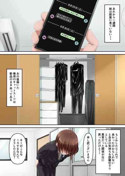 Kuroneko Choco Ice Nhentai Hentai Doujinshi And Manga