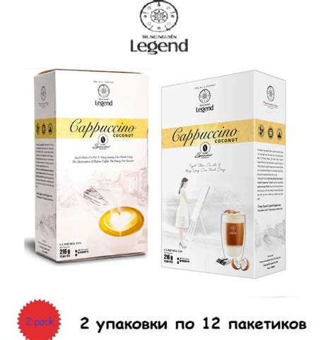 Вьетнамский растворимый кофе Legend 3 в 1 Капучино Кокос, 2 упаковки по ...