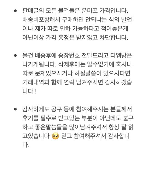 샤레 On Twitter ‼️거래시 메인트 재갱신 바이오 필독 ‼️ 모든 거래시 구매자분들께서 다 확인하시고