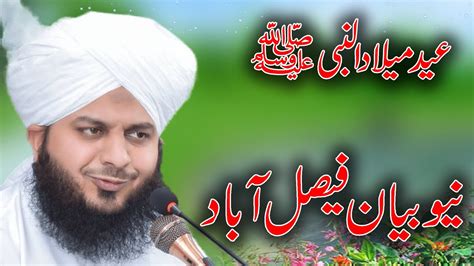 Eid Milad Un Nabi Bayan Peer Ajmal Raza Qadri New Bayan Rabi