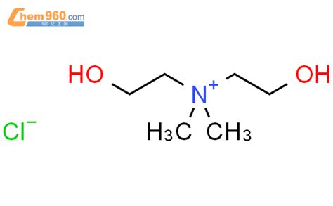38402 02 7双2 羟乙基二甲基氯化铵化学式、结构式、分子式、mol、smiles 960化工网
