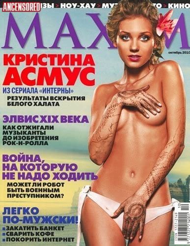 Голая Кристина Асмус в Maxim Russia