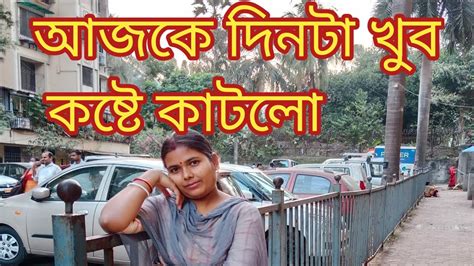 এতো গরমের মধ্যে আজকে সারাদিন কি ভাবে কাটলো Youtube