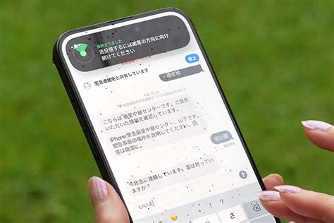 Iphoneが衛星と通信して圏外でも緊急通報、「衛星経由の緊急sos」日本でも開始 マイナビニュース