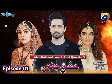 Ishq E Junoon Episode Teaser Danish Taimoor Hiba Bukhari Dur E