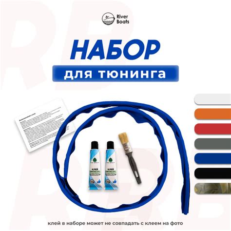 Прочие аксессуары и комплектующие для судов RiverBoats ликтрос - купить ...