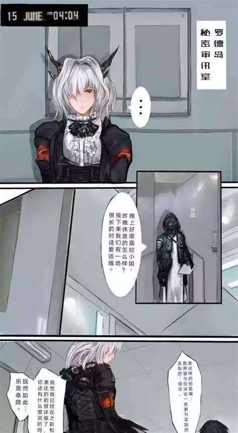 Parody Arknights Nhentai Hentai Doujinshi And Manga