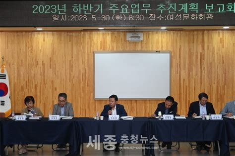 부여군 2023년도 하반기 주요업무 계획 보고회 개최 세종충청뉴스