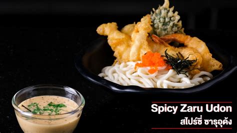 KEWPIE ชวนทำเมน Spicy Zaru Udon สไตล ญปน รสเผด หอมกลนงาคว