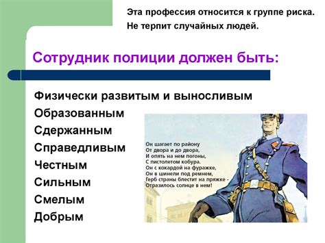 Профессия - полицейский - презентация онлайн