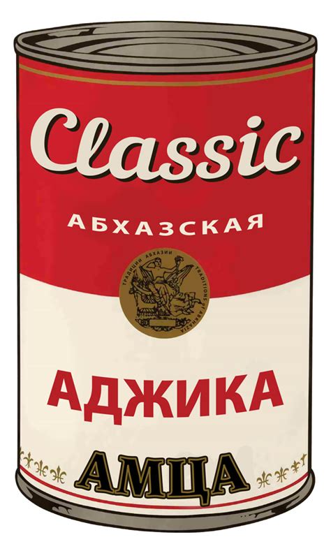 Аджика - Designer.kz