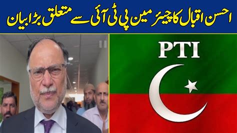 Ahsan Iqbal Ka Chairman Pti Say Mutaliq Bara Bayan Dawn News Youtube